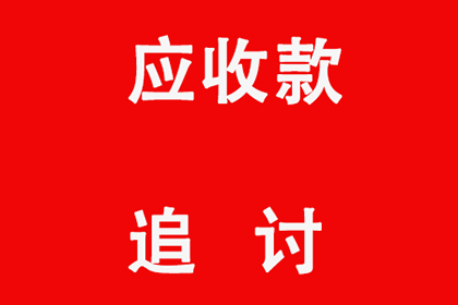 顺利解决建筑公司700万材料款争议